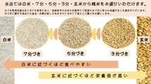 令和5年産　福島県産 ミルキークイーン 玄米 30kg ポイント消化 送料無料 　「ふくしまプライド。体感キャンペーン（お米）」_画像7