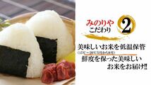 令和5年産　福島県産 ミルキークイーン 玄米 30kg ポイント消化 送料無料 　「ふくしまプライド。体感キャンペーン（お米）」_画像3