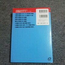 福間の無機化学の講義 （大学受験Ｄｏ　Ｓｅｒｉｅｓ） （４訂版） 福間智人／著　鎌田真彰／監修_画像3