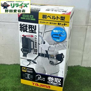 Tajima タジマ B1SMER-TL1WBK 胴ベルト型 ランヤード+胴ベルトセット 補助ロープ付き Mサイズ 【未使用】