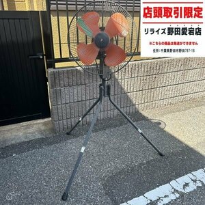 【店頭引取限定】山善 扇風機 YKS-457【中古】