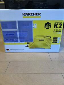 未使用 新品 ケルヒャー　クラシック　K2 KARCHER classic 高圧洗浄機 家庭用高圧洗浄機 