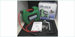 [DSE] (未使用品) 訳あり 新潟精機 BeHAUS エアホースリール HR-610L