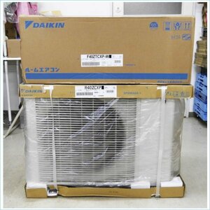 [DSE] (開封未使用) DAIKIN ダイキン ルームエアコン S40ZTCXP-W 2023年製 室内機/室外機セット CXシリーズ 14畳用 単相200V