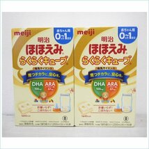 [DSE] (新品) 送料無料 明治 ほほえみ らくらくキューブ（27g×16袋）2個セット まとめ売り 赤ちゃん ミルク_画像1