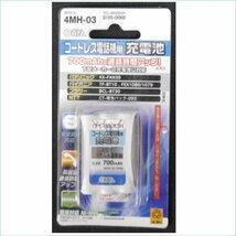 [DSE] 未使用品 オーム電機 TEL-B0060H コードレス電話機用充電池 4MH-03 パイオイア・ブラザー他 20個まとめ売り_画像2