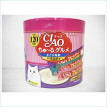 [DSE] (新品) CIAO (チャオ) ちゅ~る グルメ まぐろ海鮮バラエティ 120本入り 2箱セット まとめ売り 猫 キャットフード_画像2