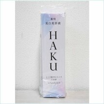 [DSE] (新品) 送料無料 ハク HAKU 美容液 メラノフォーカスZ 45g 本体 美容液・美白美容液 美容 化粧品_画像2