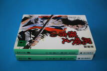 ■送料無料■尻啖え孫市■文庫版/新装版■全２巻（上下巻）■司馬遼太郎■_画像2