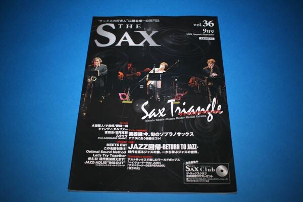 ■送料無料■THE SAX ザ・サックス■vol.36■