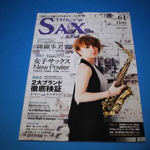 ■送料無料■THE SAX ザ・サックス■vol.61■