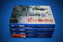 ■送料無料■壬生義士伝/一刀斎夢録■文庫版■浅田次郎■_画像2