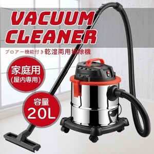 乾湿両用掃除機 集塵機 20L ブロアー機能付き 家庭用 バキュームクリーナー###掃除機K-411F###