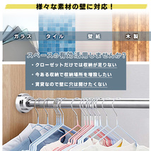 つっぱり棒 伸縮棒 幅85-140cm ステンレス 伸縮自在 浴室 風呂 お風呂場 洗濯 衣類###棒SSG-85-140CM###_画像4