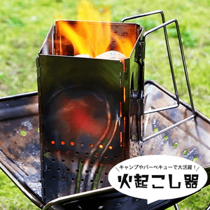 火起こし器 火起こし 炭 炭火起こし 火おこし 炭おこし スターター チャコールスターター 着火 角型###火起し器BXGDTR###