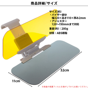 昼夜兼用車載用サンバイザー 2WAY 日よけ 対向車 日中 夜間 UVカット###バイザーKEQ-801###の画像4