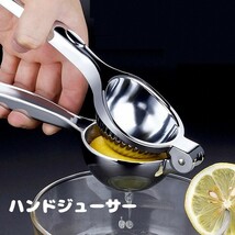 ハンドジューサー レモンしぼり しぼり器 フルーツ絞り器 亜鉛合金製 手動ジューサー###ジューサXHJRMJ-XH###_画像1