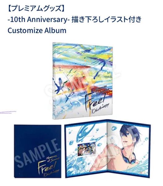 Free! 10th Anniversary MS プレミアムグッズ