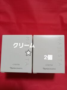 ナリス化粧品　マジェスタ　クリーム　　2個