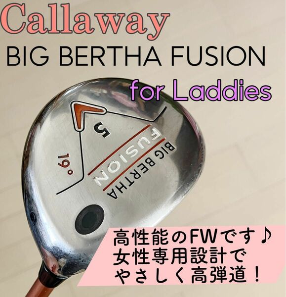 ★やさしく高弾道★Callaway BiG BERTHA レディース用5W 