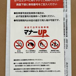 F1 鈴鹿サーキット 2024日本GP Honda物流センター 未舗装 日曜日のみ エリア指定駐車券の画像2