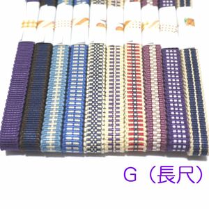 （G長尺）三分紐お買い得10本セット　国内産　木綿　真田紐　綿100％　　紫・紺・青・ベージュSamurai ribbon（Sanadahimo）