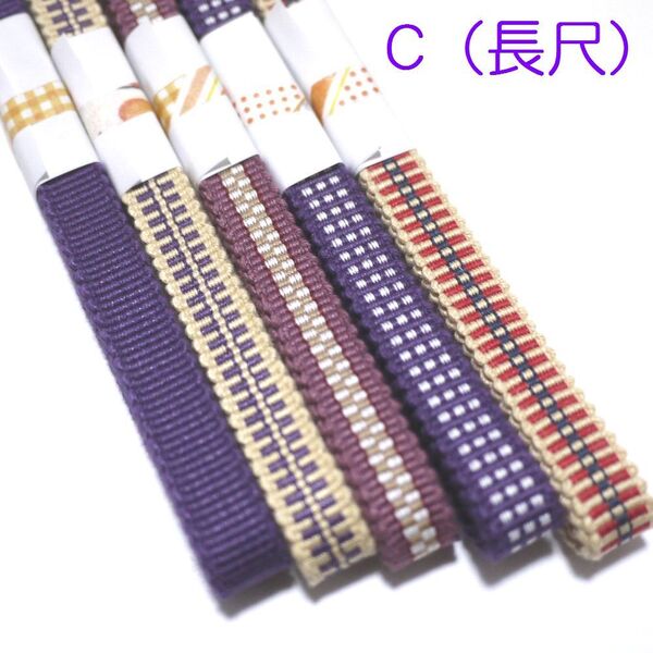 匿名発送★(C長尺)三分紐5本セット 国内産 木綿 真田紐 綿100% 紫系などSamurai ribbon(Sanadahimo)
