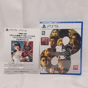 超美品 ＰＳ５ 龍が如く８ DLCコード付き