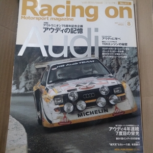 Racing On 417 アウディの記憶 3冊同梱可 三栄書房 レーシングオン ル・マン WEC SWC クアトロ WRC