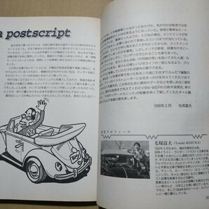 送無料 トミー毛塚のVWハンドブック1998年版 フォルクスワーゲン メンテナンス メンテ 修理 整備 対策補強リペア チューニング トラブルの画像6