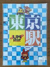 ★希少★未使用・未開封★ 鳥山明　ジャンタ　ジャンプショップ　東京駅　クリアファイル_画像2