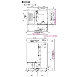 ★LIXIL集合住宅用ユニットバス71％OFF★BW-1116サイズ安値の画像10