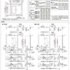 ★ハウステック戸建ユニットバス71％OFF『ルクレ』★1616Rスタイルの画像9