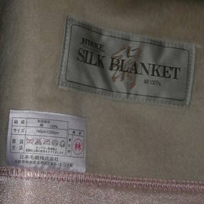 未使用 NIKKE SILK BLANKET ニッケ シルク毛布 140x200cm 絹100％ 日本毛織 日本製の画像5