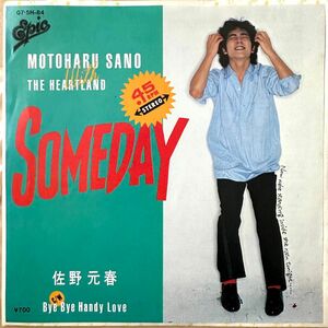 佐野元春　SOMEDAY シングルレコード　7インチレコード