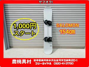 岩手　現状　売切り　SALOMON　サロモン　スノーボード　ボードサイズ154㎝　農機具村　ヤフオク店