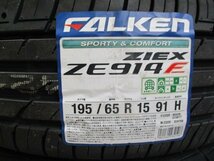 36 即納！新品タイヤ 2020年製☆サマー 195/65R15 夏4本価格！ファルケン ZE914F 法人宛/営業所止め送料無料 カローラ セレナ プリン_画像2