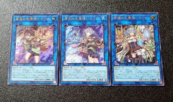 ★値段交渉歓迎★遊戯王OCG【UR 3枚　霊使い３セット】エリア　アウス　ライナ　クォーターセンチュリークロニクル　PRIDE