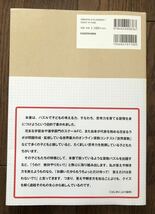 考える習慣が身につく算数脳育成パズル 親子でチャレンジ!「世界算数」の問題作成チーム花まるラボによる考えることが大好きになる特選40題_画像2