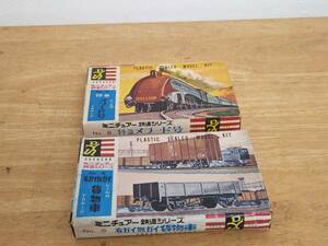 (21).ド－ユー社TOゲ－ジ ミニチュア鉄道シリーズ 特急メラード号 レ－ル付きと有ガイ無ガイ貨物車レ－ル付きの2個セット