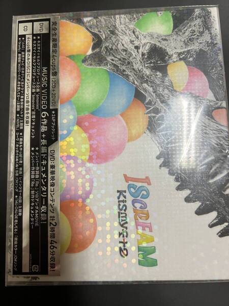 Kis-My-Ft2 I SCREAM(2CD+2DVD)(完全生産限定 4cups盤) アルバム 4988064934508 キスマイ 新品 即決