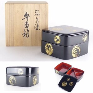 【都屋】12　輪島塗「弁当箱」高さ 約9cm 幅 約14.5cm 木製 沈金 四君子丸文 黒塗 お重 お弁当 重箱 菓子器 茶道具