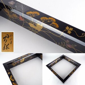 【都屋】7　黒塗 秋草蒔絵 炉縁 螺鈿細工入り 高さ 約6.5cm 幅 約42.5cm 木製 棗 茶碗 香合 茶道具 水指 茶の湯 茶事 茶釜