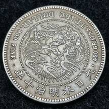 一圓　日本明治10年　貿易銀 1円銀貨 日本銀貨 大型硬貨 コイン　332_画像2