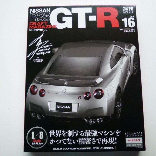 2025年最新】Yahoo!オークション -イーグルモス 週刊 nissan gt 2025年最新】Yahoo!オークション -イーグルモス 週刊 nissan gt