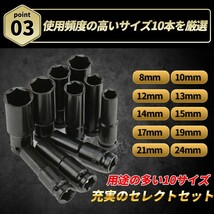 ディープソケット 10本 セット 六角 レンチ ケース付 差込角 12.7mm 1/2 ソケットレンチ ボルト ラチェット ロング DIY 整備 車 バイク_画像5