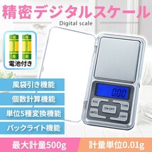 精密 0.01g デジタル スケール 電子 量り 計量器 測り はかり 天秤 500g ミニ 秤 キッチン 給餌 計り料理 クッキング トレカ サーチ機_画像1