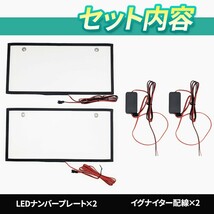 2枚セット 字光式 LEDナンバープレート 電光式 全面発光 12V/24V兼用 薄型 防水 高輝度 ライト 光る 車検対応 フレーム 注目度_画像7