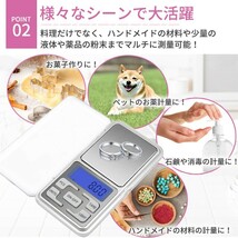 精密 0.01g デジタル スケール 電子 量り 計量器 測り はかり 天秤 500g ミニ 秤 キッチン 給餌 計り料理 クッキング トレカ サーチ機_画像3