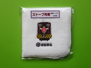 【新品・未使用品】　現物有り　津軽鉄道　「ストーブ列車」　刺繍ハンカチ